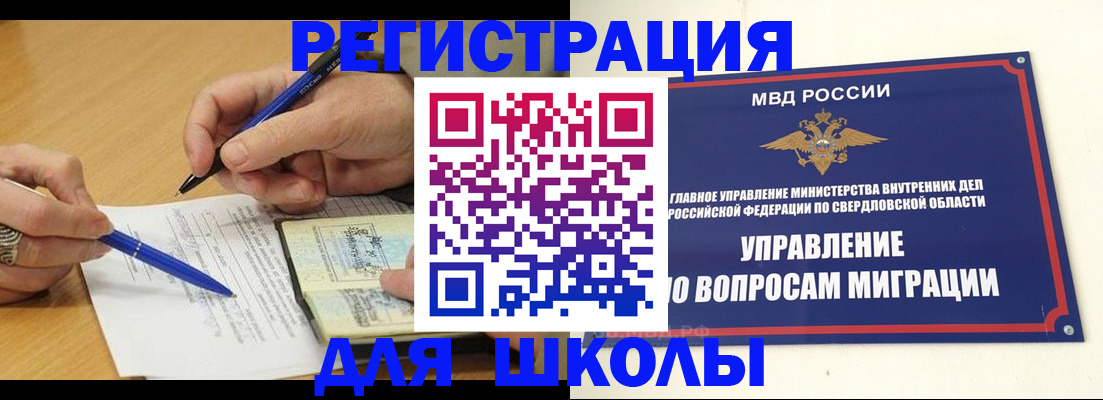 временная регистрация недорого в Свирске