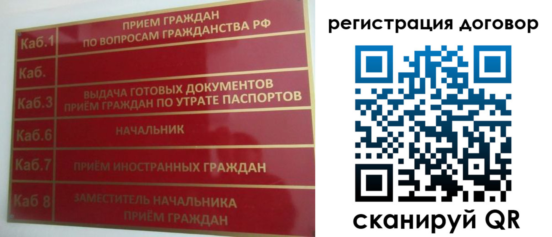 регистрация для дет. сада в Свирске