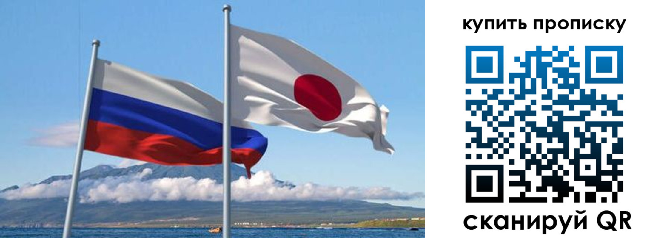 временная регистрация для школы в Свирске