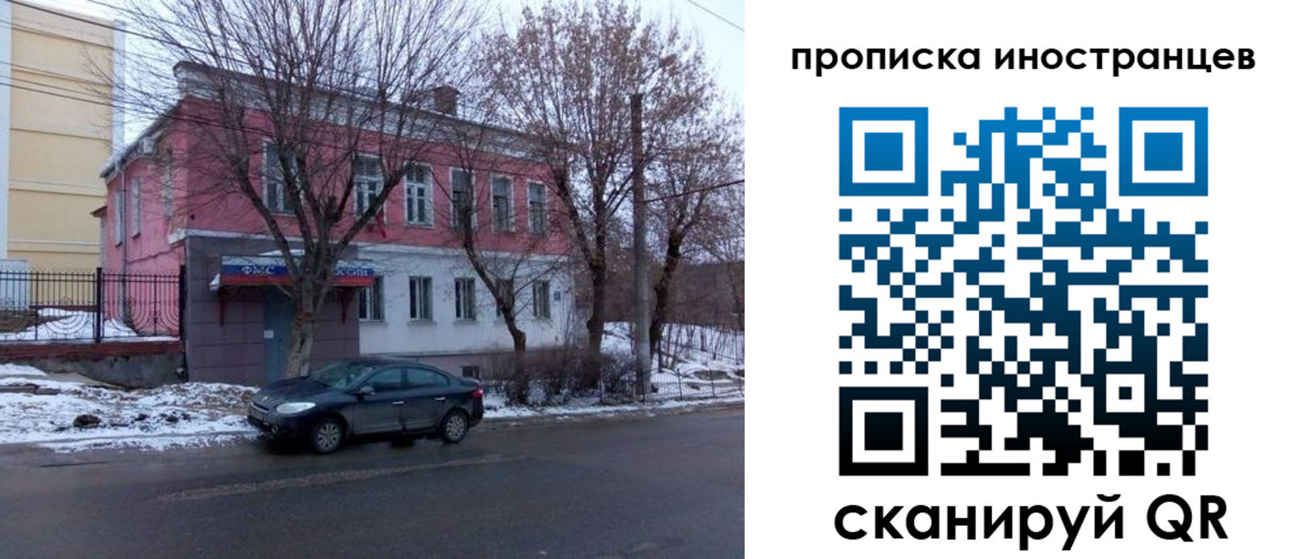 временная регистрация адрес в Свирске