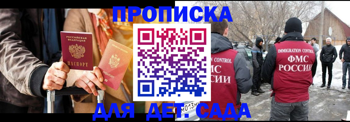 временная регистрация для всех в Свирске