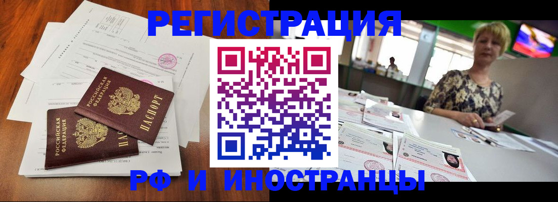 прописка иностранных граждан в Свирске