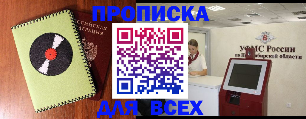 временная регистрация госуслуги в Свирске