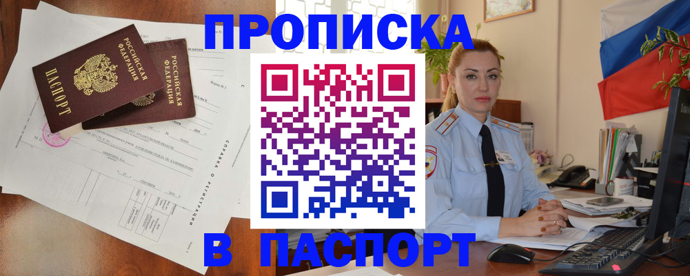 временная регистрация надежно в Свирске