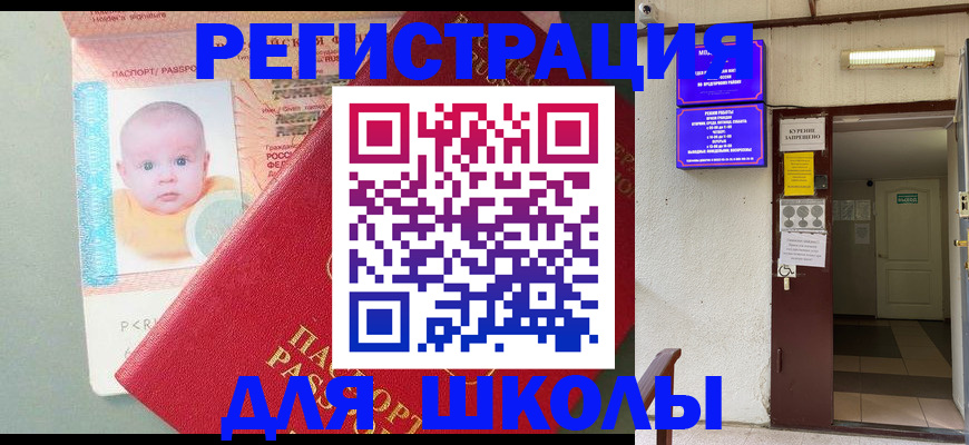 где прописаться в Свирске