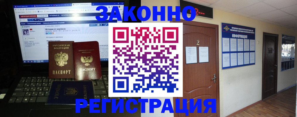 временная регистрация гарантия в Свирске