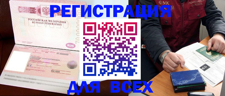 миграционный учет в Свирске