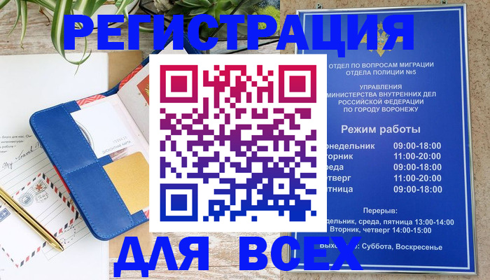 прописка для военкомата в Свирске