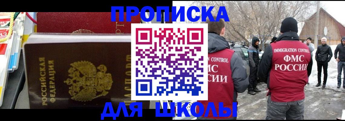 временная регистрация собственник в Свирске