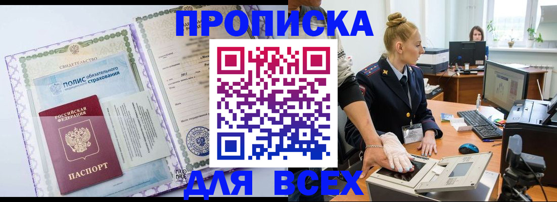 временная регистрация собственник в Свирске