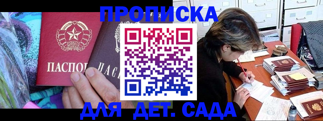 регистрация для школы в Свирске