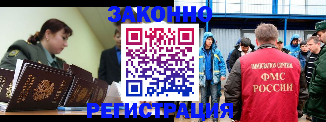 временная регистрация в квартире в Свирске